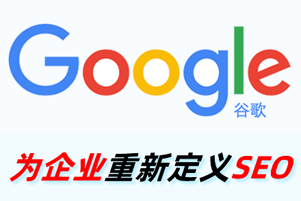 网站seo